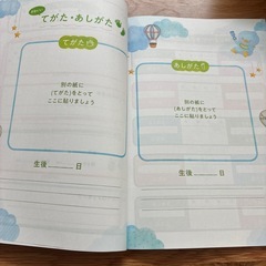 育児日記の画像