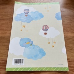 育児日記の画像