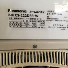 ★リユースのサカイ横浜南店★YM1292 Panasonic エアコン CS-222DFR 2.2kw 22年製 室内機分解洗浄済みの画像