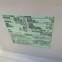 2023年製　アイリスオーヤマ　162L 冷蔵庫　AF162-W冷蔵庫の画像