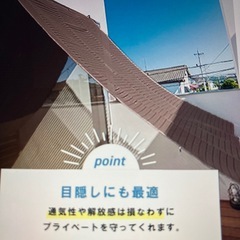 山善 
日よけシェードの画像
