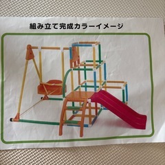 プレイジム・ジャングルジム・ブランコ・滑り台の画像