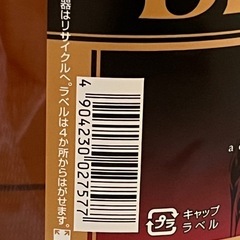 ブラックニッカ　4リットル　ウイスキーの画像