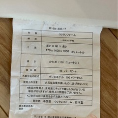 三つ折りマットレス（折りたたみ式／コンパクト収納）の画像