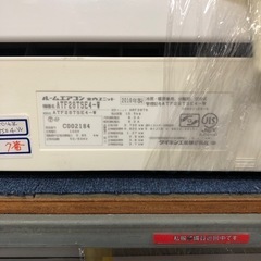 🟡ジャンク品🟡ダイキンエアコン6畳用🟡の画像