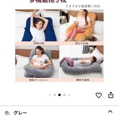 多機能抱き枕　大きめ　クッションの画像