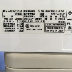 ★リユースのサカイ横浜南店★YM1293 TOSHIBA エアコン RAS-J221R(W) 2.2kw 23年製 室内機分解洗浄済みの画像