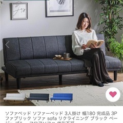 3人掛けソファーベッドの画像