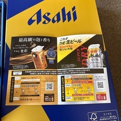 アサヒ生ビール詰め合わせの画像