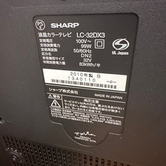 最終値下げ 7月中処分 SHARP AQUOS 亀山モデル ブルーレイ内蔵液晶テレビ32型の画像