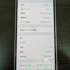 iPhone13mini 128GB ピンクの画像