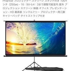 スクリーン　100インチ(プロジェクター用)の画像