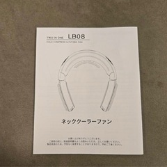 ネッククーラー　扇風機　暑さ対策の画像