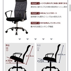 【7/25一旦受付終了、7/27までの取引限定】メッシュ　チェアの画像