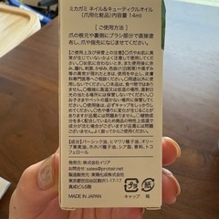ネイルケアの画像