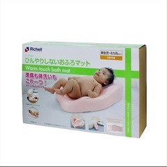 ひんやりしない おふろマットR リッチェル Richell お風呂マット 沐浴 の画像