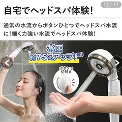 アラミック　シルキーナノバブルシャワー　ヘッドスパの画像