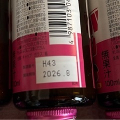 ヘパリーゼ　シャイン　20本の画像