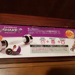 シェイクウェイト  エクササイズ器具  未使用、未開封品の画像