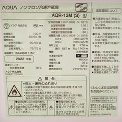 【リユースのサカイ八街店】★ジモティ割あり★ AQUA　冷蔵庫　22年製　126L　クリーニング済　YJ6967の画像