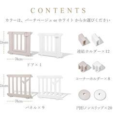 ベビーサークル ベビーゲート doridori IFAM バーチの画像