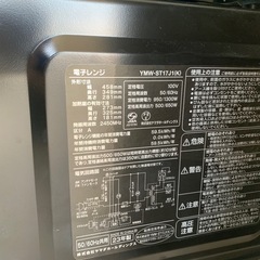 電子レンジ　2023年　超美品の画像