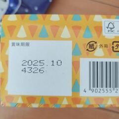 お菓子の画像