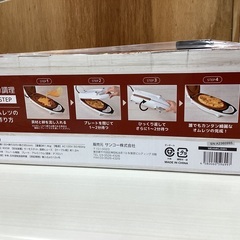 【トレファク神戸新長田店 買取/販売】取りに来られる方限定！THANKOのオムレツメーカー2023年製のご紹介です！の画像