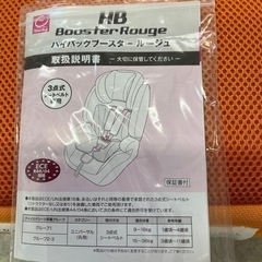 チャイルドシートの画像