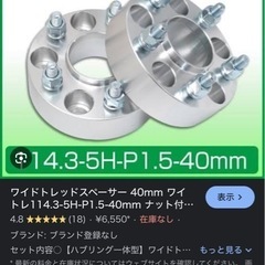 ワイトレ探してます〜　