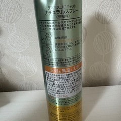 ヘアスプレーの画像