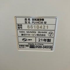空気清浄機　象印の画像
