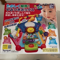 やみつき知育BOXの画像