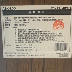 オープンキャビネット　本棚　4段ラックの画像