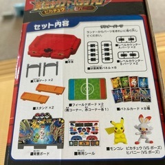 ポケモンバトル 実況サウンドスタジアム おもちゃの画像