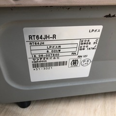 【6ヶ月保証付き！】RinnaiのLPガステーブルのご紹介です♫の画像