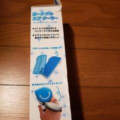 ポータブルエアクーラー ハンディサイズの冷風扇  未使用、未開封品の画像