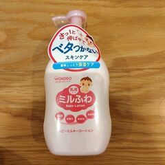ベビーローションの画像