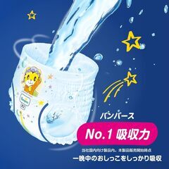 ※早い者勝ち※【新品★未開封】パンパースおやすみパンツ BIGサイズ たっぷり42枚入り x 2パックの画像