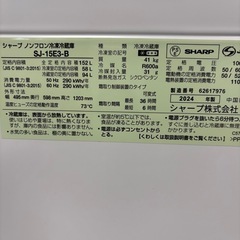 【美品】🉐シャープ　冷蔵庫　2024年の画像