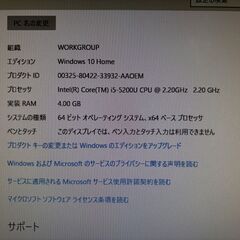 リカバリ済動作品 現状渡し Windows 10 Core-i5 HDD-1TB Lenovo デスクトップPCの画像