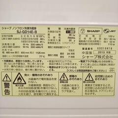 【リユースのサカイ八街店】★ジモティ割あり★ SHARP　冷蔵庫　19年製　137L　クリーニング済　YJ6968の画像