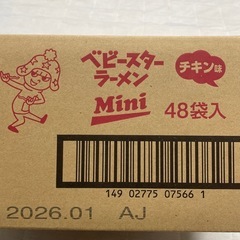 ベビースターラーメン　Mini 48袋入りの画像