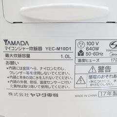 ■ヤマダ　5.5合炊き　炊飯器　炊飯ジャー　YEC-M10D1　№9の画像