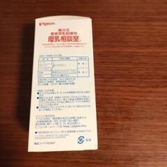 【相談中です】【未使用品】桶谷式 直接授乳訓練用　母乳相談室　哺乳器（哺乳びん）の画像