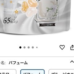 ジェルボールの画像