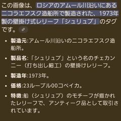 【受渡し済】アンティーク　銅板　300円の画像