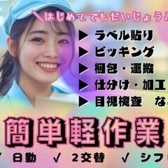 ＼もう暑さにバテない！／　クーラー完備でスイスイ快適◎　モクモク軽作業でノンストレス！の画像
