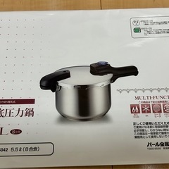 圧力鍋 5.5Lの画像