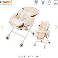 【関西】【美品✨】Combi限定モデル　更にお値下げ中！ベビー家具・寝具 リクライニング・高さ調整可能・スウィング✨美品✨の画像